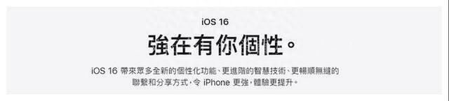 13日开始推送！iOS16新功能全汇总，可玩度更高，逐步安卓