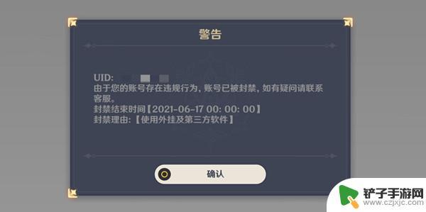原神账号封了怎么解封 原神封号解封时间