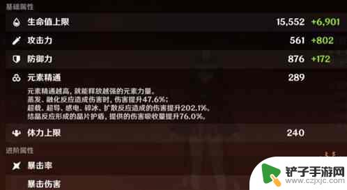 原神胡桃专武毕业面板 原神胡桃面板多少算毕业攻略