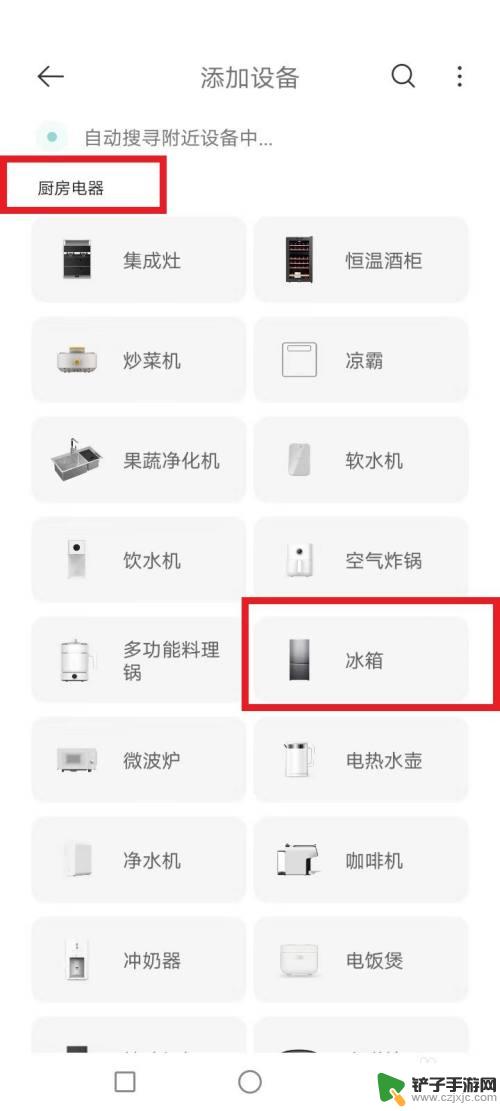 苹果手机如何连接小米冰箱 小米冰箱wifi连接教程