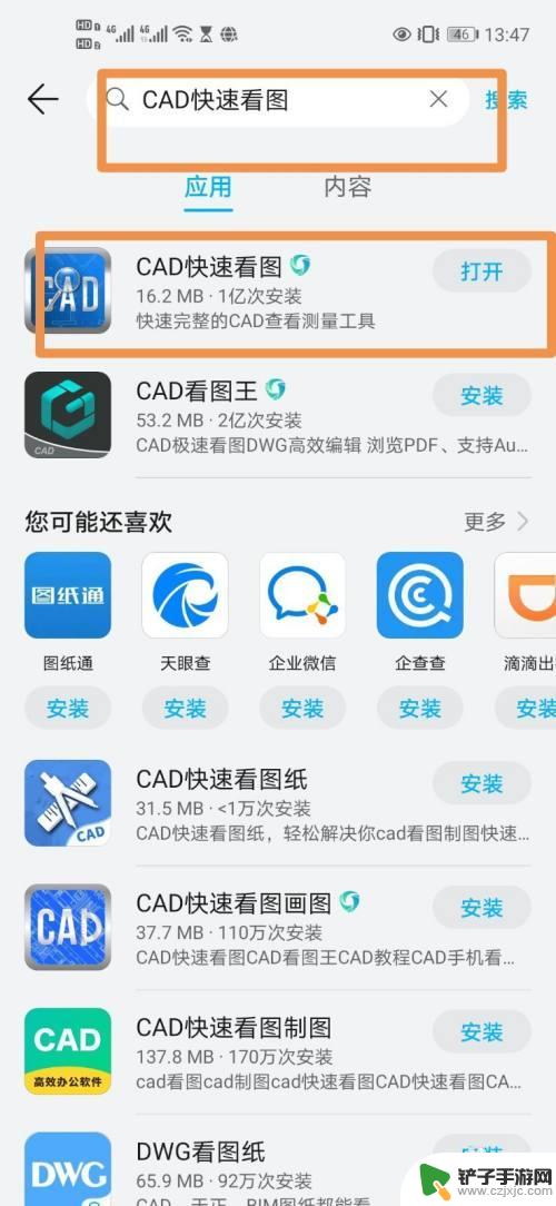 手机cad怎么测量高度 在手机上快速测量CAD图纸尺寸的技巧