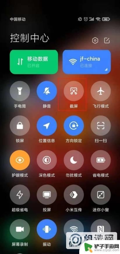 红米note10pro手机如何截屏 红米note10pro如何截屏