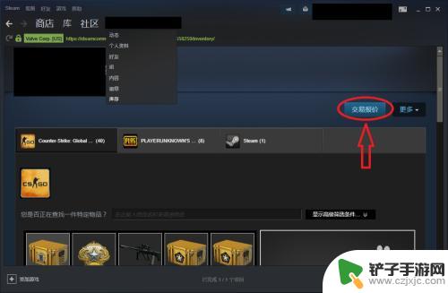 steam市场怎么出售给好友 Steam市场如何赠送游戏