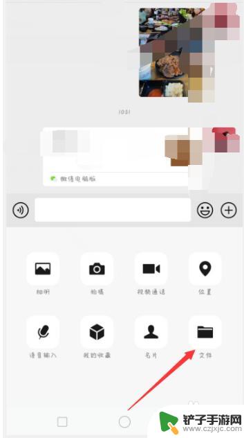 手机如何操作微信打包文件 怎么在微信中打包并传送文件