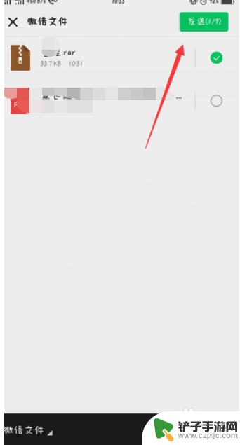 手机如何操作微信打包文件 怎么在微信中打包并传送文件