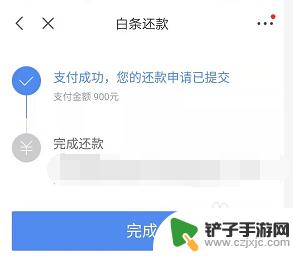 手机还欠款怎么还 提前全部还清手机京东白条分期欠款技巧