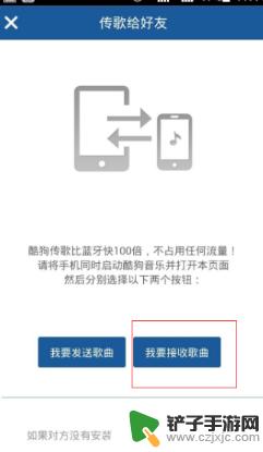 酷狗怎么传歌到另外一个手机 转移手机中的酷狗音乐