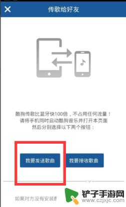 酷狗怎么传歌到另外一个手机 转移手机中的酷狗音乐