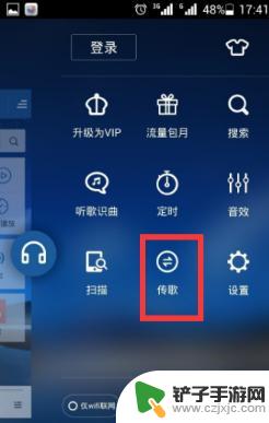 酷狗怎么传歌到另外一个手机 转移手机中的酷狗音乐