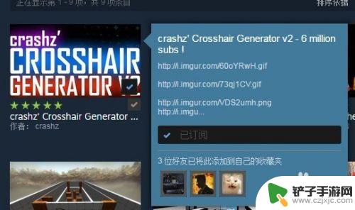 steam的csgo如何设置准星 CSGO国服准星颜色怎么修改