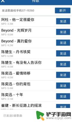 酷狗怎么传歌到另外一个手机 转移手机中的酷狗音乐