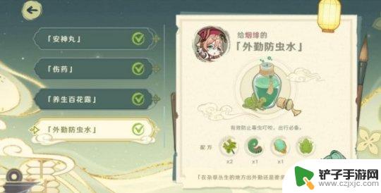 原神之巫妖王 《原神》h5网页活动百草药第一天配方有哪些