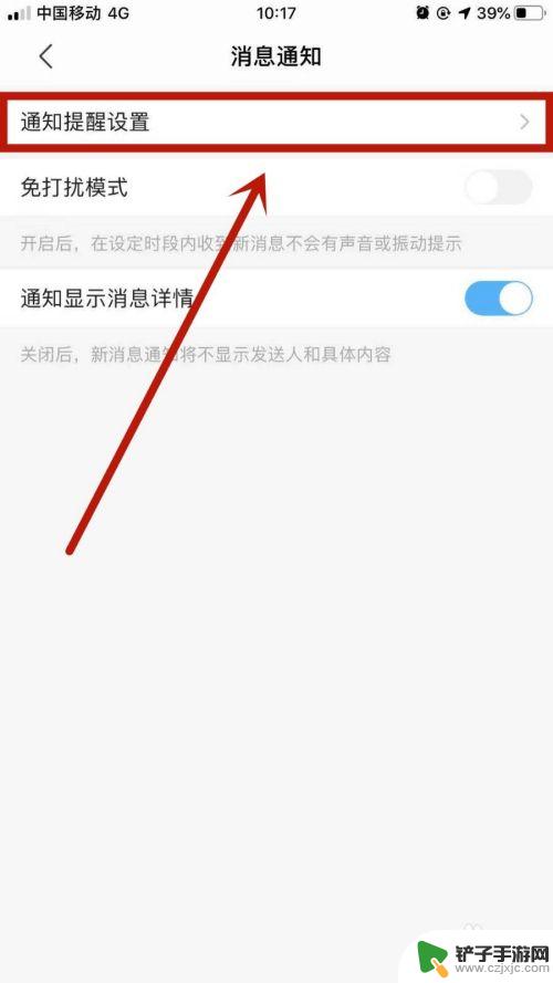 手机陌陌铃声怎么关闭 陌陌直播怎么关掉声音