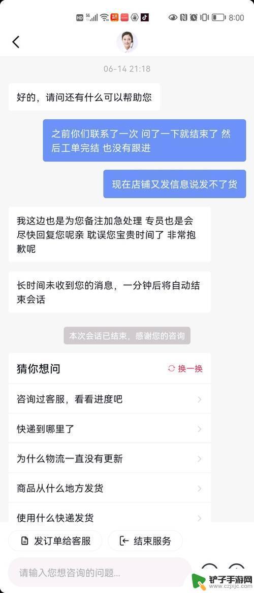 抖音为什么给商家客服发不了图片(抖音为什么给商家客服发不了图片呢)