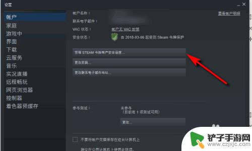 如何加强steam帐号安全性 绝地求生steam账户安全管理方法