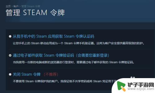 如何加强steam帐号安全性 绝地求生steam账户安全管理方法