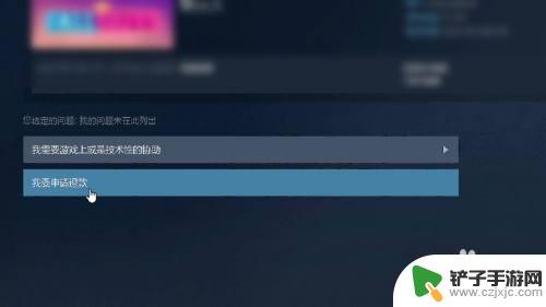 steam怎么退买了的游戏 Steam游戏退款时间