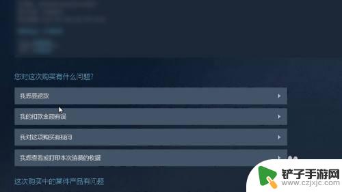 steam怎么退买了的游戏 Steam游戏退款时间