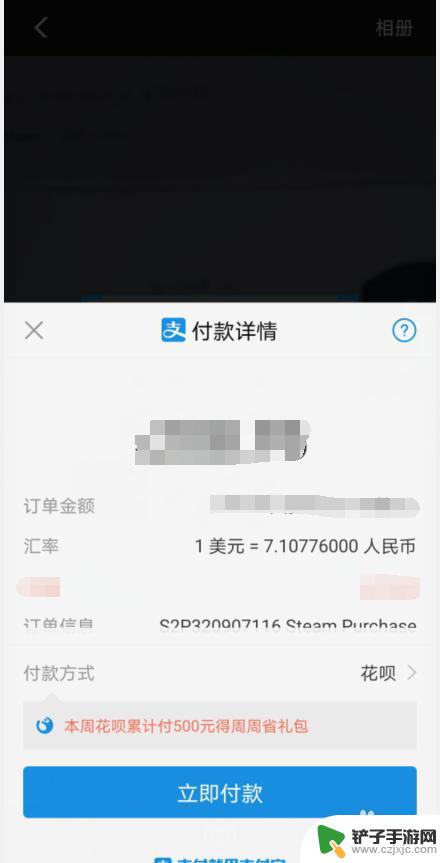 steam可以花呗吗 Steam怎么使用花呗分期付款