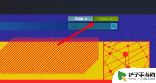 手机steam购物车在哪里看 Steam购物车在哪里查看