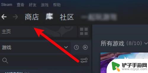 手机steam购物车在哪里看 Steam购物车在哪里查看