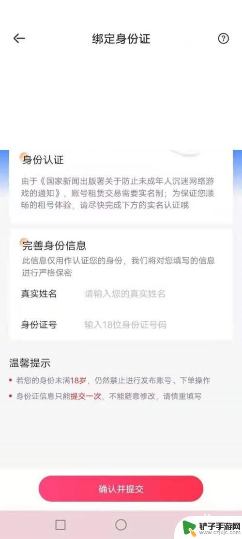 怎么吧steam号租出去 如何将自己的游戏账号出租