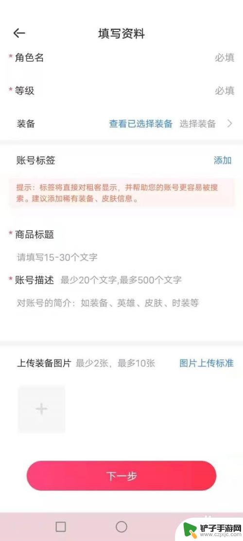 怎么吧steam号租出去 如何将自己的游戏账号出租