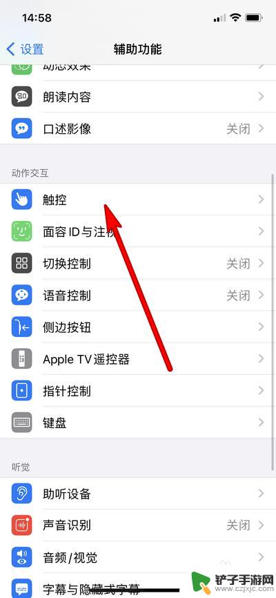 手机怎么设置长按复制时间 iPhone12辅助触控长按时长设置方法