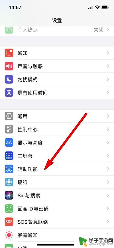 手机怎么设置长按复制时间 iPhone12辅助触控长按时长设置方法