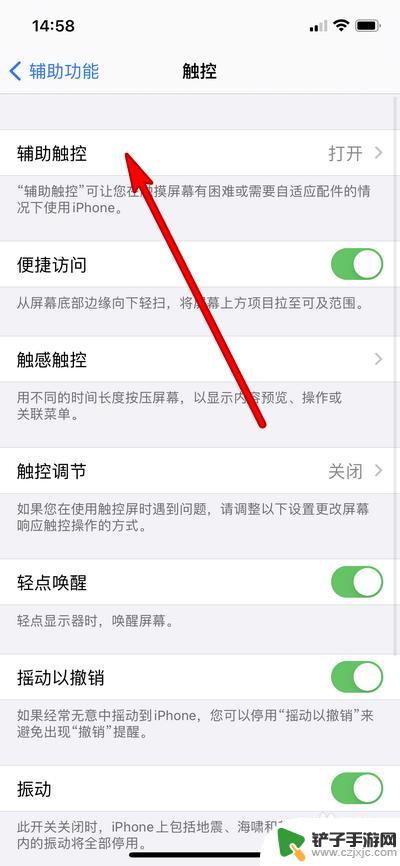 手机怎么设置长按复制时间 iPhone12辅助触控长按时长设置方法