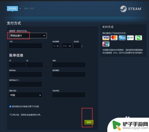 steam美国怎么付钱 Steam美区支付方法