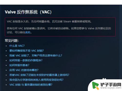 steam账号被封禁 Steam游戏被VAC封禁怎么办