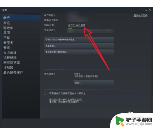 steam账号被封禁 Steam游戏被VAC封禁怎么办