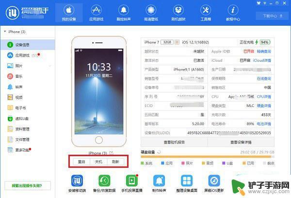 苹果手机强制关机按键 iPhone各机型强制关机方法