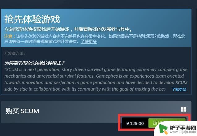 人渣在steam上卖多少 人渣steam原价优惠活动