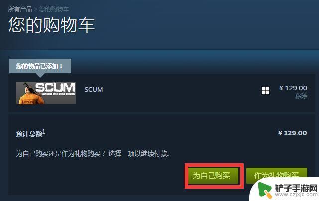 人渣在steam上卖多少 人渣steam原价优惠活动