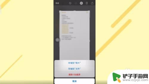 苹果手机怎么把备忘录生成图片 苹果手机备忘录图片生成教程