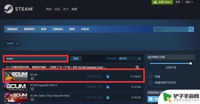 人渣在steam上卖多少 人渣steam原价优惠活动