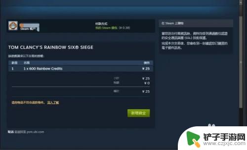 r6怎么充值除了steam 彩虹六号r6点充值方法