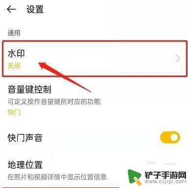 oppo相机水印怎么去掉 OPPO手机怎样关闭水印功能