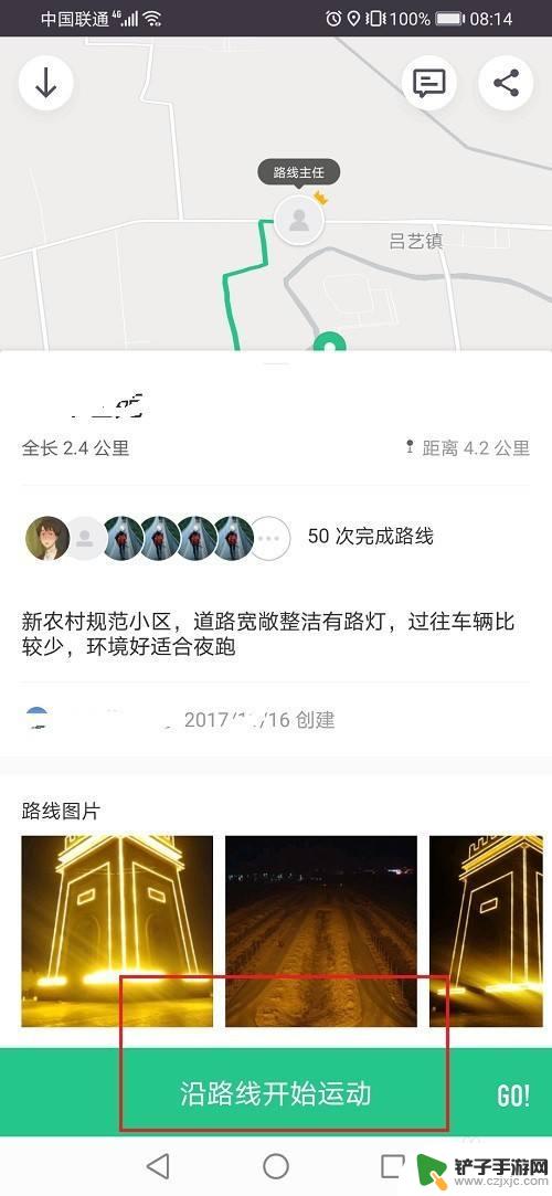 手机走步器怎么设置跑步 如何利用Keep设置跑步路线