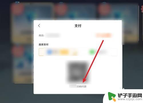 原神pc端用什么支付 原神充值方式有哪些