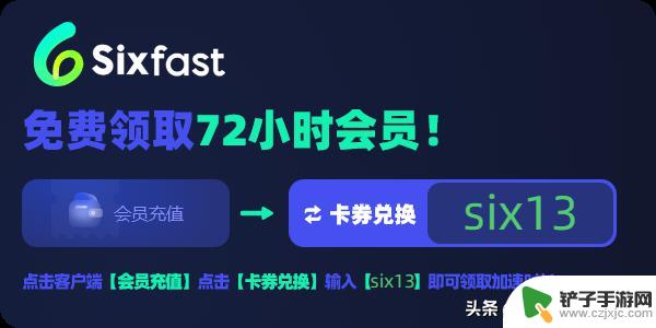 崩坏星穹铁道联名keep正式开启，海外玩崩铁延迟高卡顿怎么办？