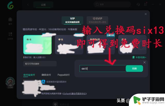 崩坏星穹铁道联名keep正式开启，海外玩崩铁延迟高卡顿怎么办？