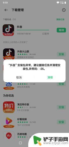 抖音音乐下载不了(抖音音乐下载不了为什么)