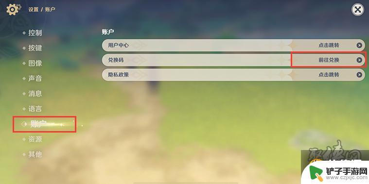 怎么领取原神兑换码 原神必胜客兑换码领取攻略