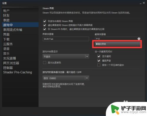 steam游戏截图文件夹 Steam游戏截图在哪个文件夹