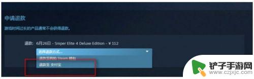 淘宝steam充值怎么退款流程 Steam退款教程图文解析