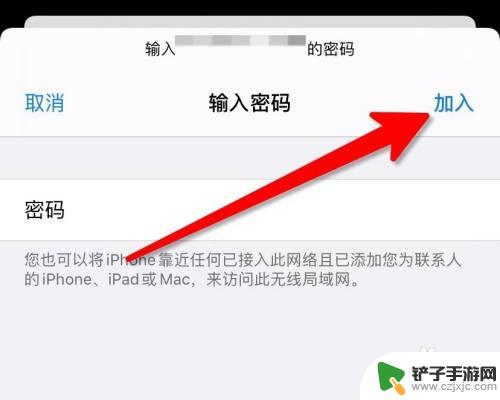 苹果手机怎么蹭网seid 如何在苹果手机上连接别人家的WiFi