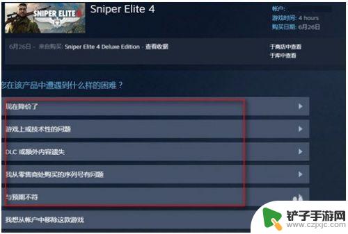 淘宝steam充值怎么退款流程 Steam退款教程图文解析